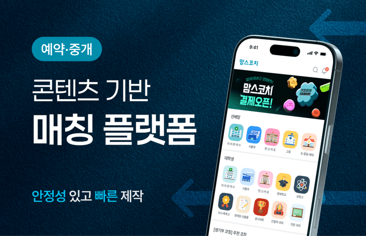 중개 플랫폼 패키지 화면 예시