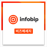 INFOBIP 알림톡/상담톡 API 대표 이미지