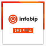 INFOBIP SMS API 대표 이미지